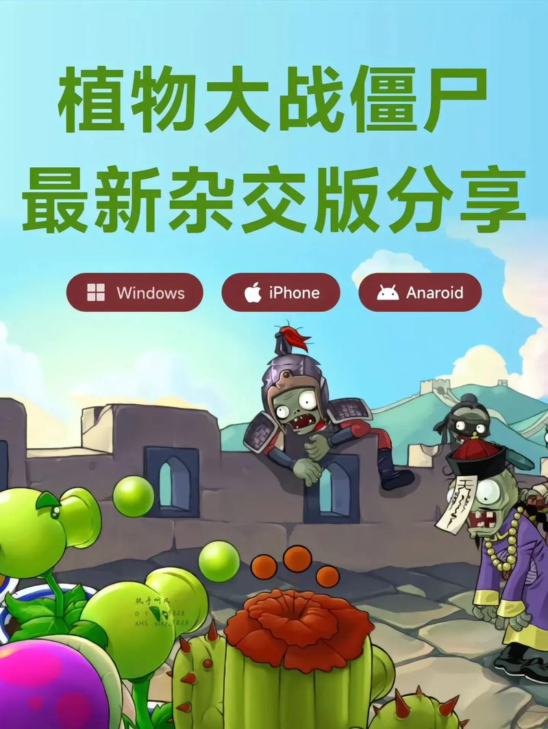 植物大战僵尸选关版下载_植物大战僵尸选关版下载教程-第1张图片-屿企游戏网 植物大战僵尸选关版下载_植物大战僵尸选关版下载教程-第1张图片-屿企游戏网