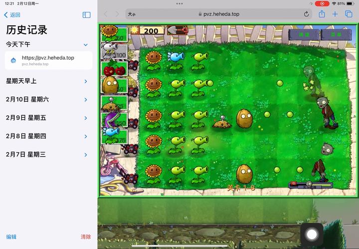 植物大战僵尸选关版下载_植物大战僵尸选关版下载教程-第4张图片-屿企游戏网 植物大战僵尸选关版下载_植物大战僵尸选关版下载教程-第4张图片-屿企游戏网