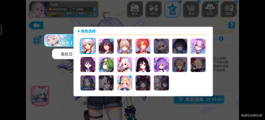 崩坏学院2崩坏积分-崩坏学园2梯度表-第6张图片-屿企游戏网