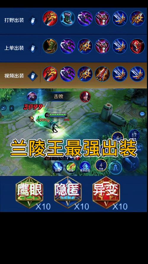 王者荣耀兰宁王出装-兰宁王连招-第6张图片-屿企游戏网