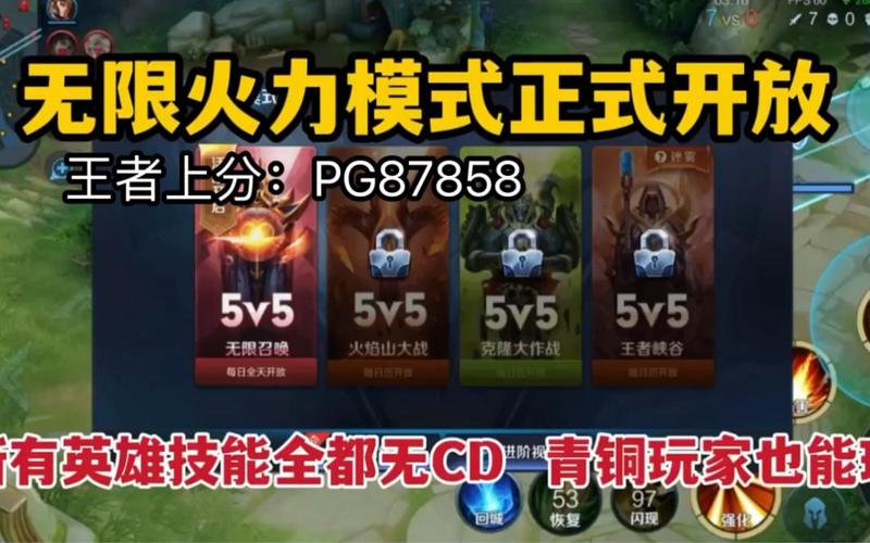 王者荣耀嬴政无限火力攻略-王者荣耀嬴政无敌-第2张图片-屿企游戏网