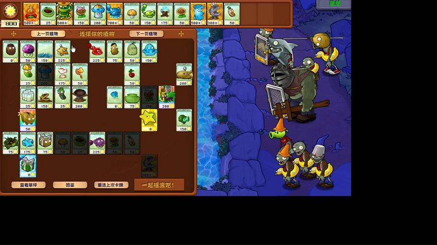 植物大战僵尸有多少关-植物大战僵尸有多少关图片-第1张图片-屿企游戏网