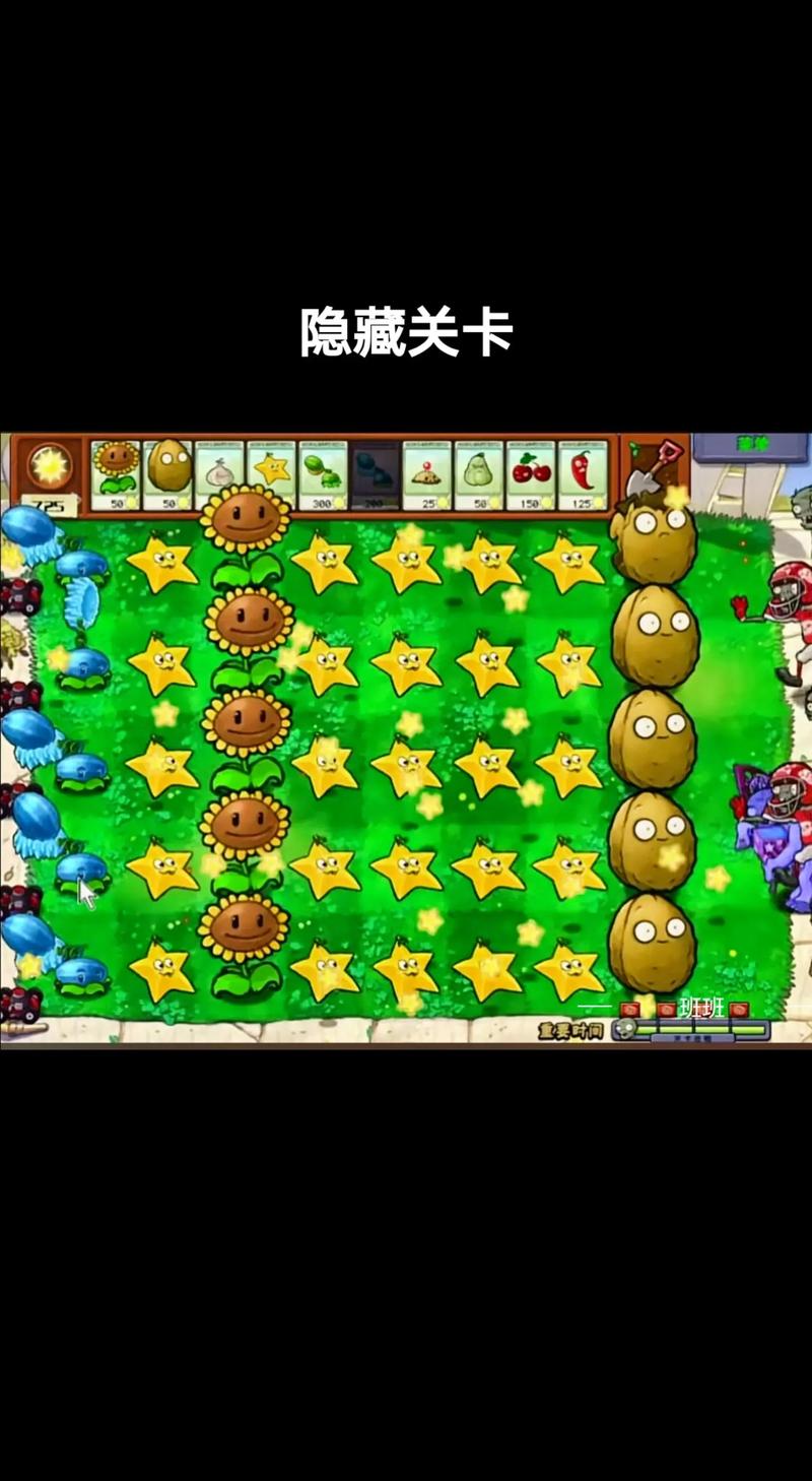 植物大战僵尸有多少关-植物大战僵尸有多少关图片-第5张图片-屿企游戏网