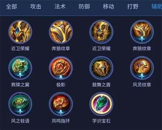 王者荣耀辅助武器升级攻略，王者荣耀辅助武器升级攻略大全-第2张图片-屿企游戏网