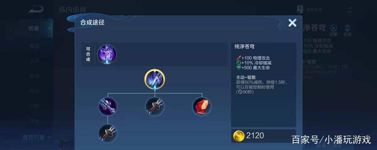 王者荣耀辅助武器升级攻略，王者荣耀辅助武器升级攻略大全-第3张图片-屿企游戏网