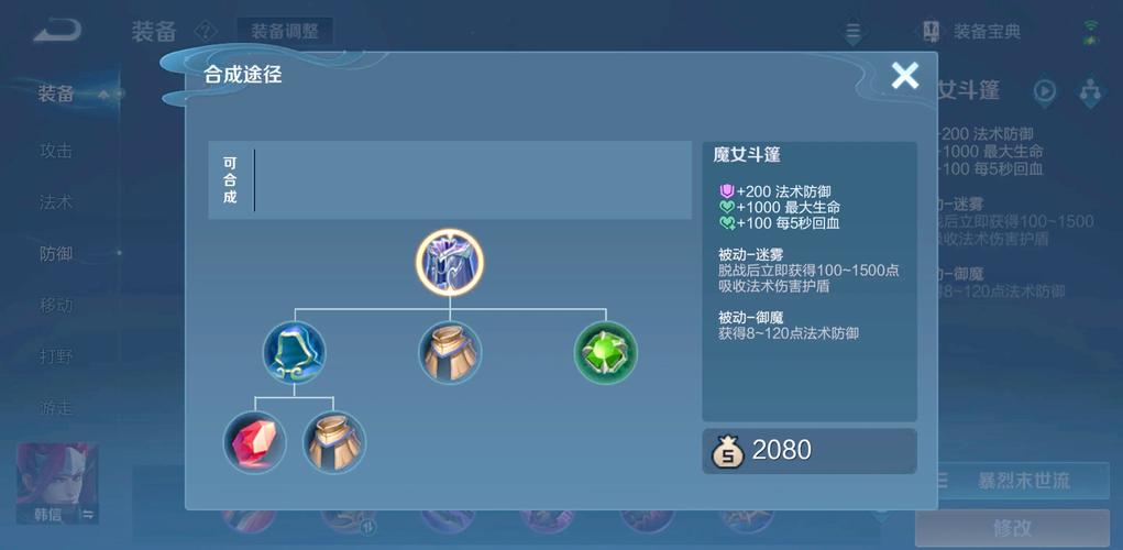 王者荣耀辅助武器升级攻略，王者荣耀辅助武器升级攻略大全-第4张图片-屿企游戏网