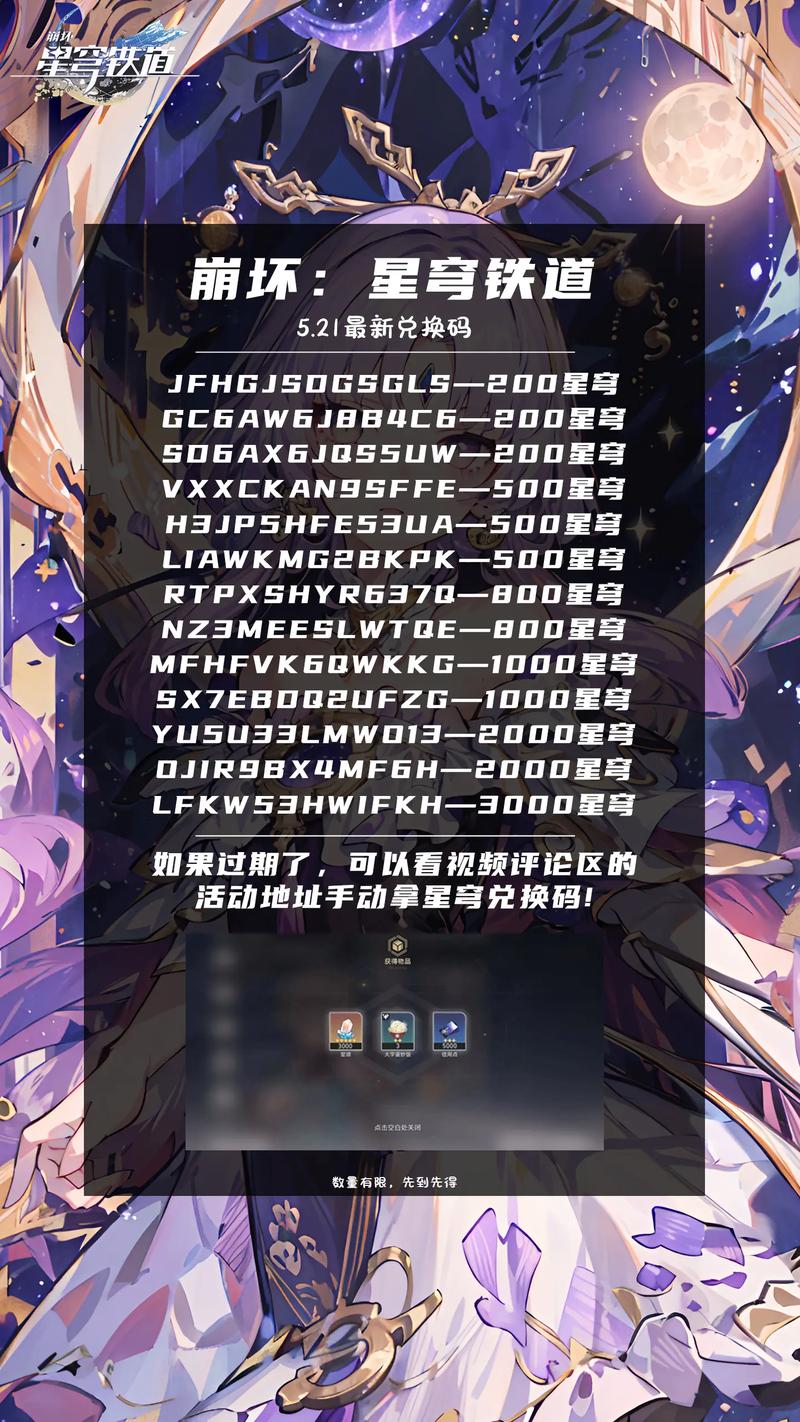 崩坏学院礼包兑换码_崩坏学园充值福利有什么-第3张图片-屿企游戏网