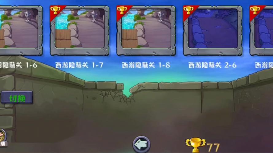 植物大战僵尸1选关版_植物大战僵尸选关版关卡6冰豌豆-第2张图片-屿企游戏网