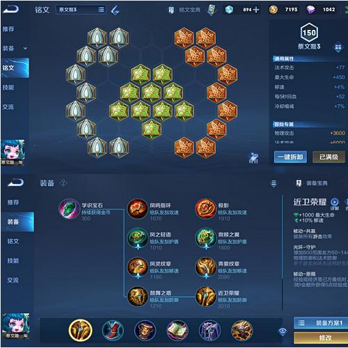 王者荣耀出装表大全-王者荣耀出装表大全图片-第2张图片-屿企游戏网