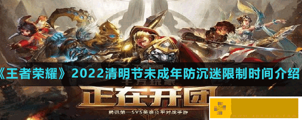 王者荣耀祭祖攻略_王者荣耀怎么玩献祭流-第3张图片-屿企游戏网