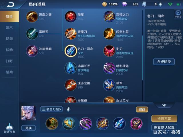 王者荣耀凯出攻速装-凯出多少攻速比较好-第1张图片-屿企游戏网