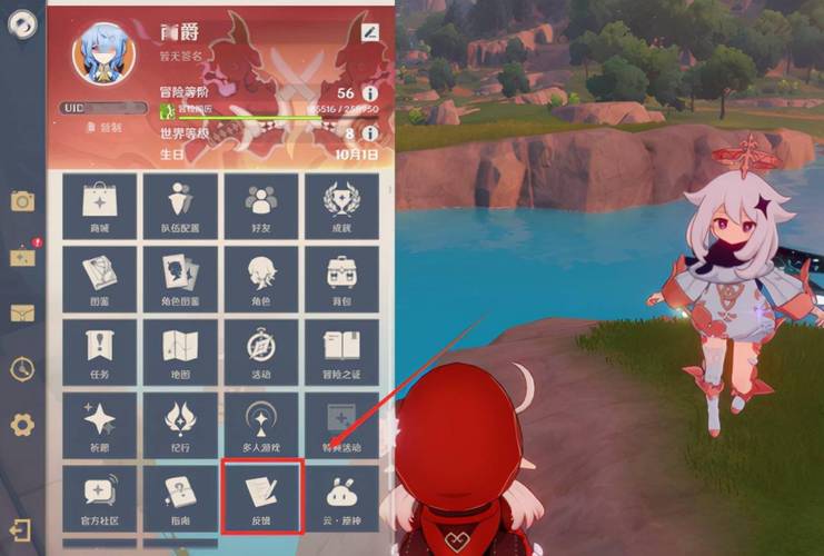 崩坏学院怎么找客服，崩坏学园客服-第3张图片-屿企游戏网