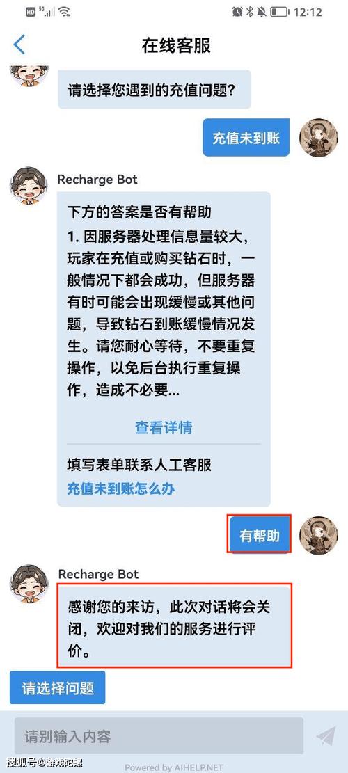 崩坏学院怎么找客服，崩坏学园客服-第5张图片-屿企游戏网