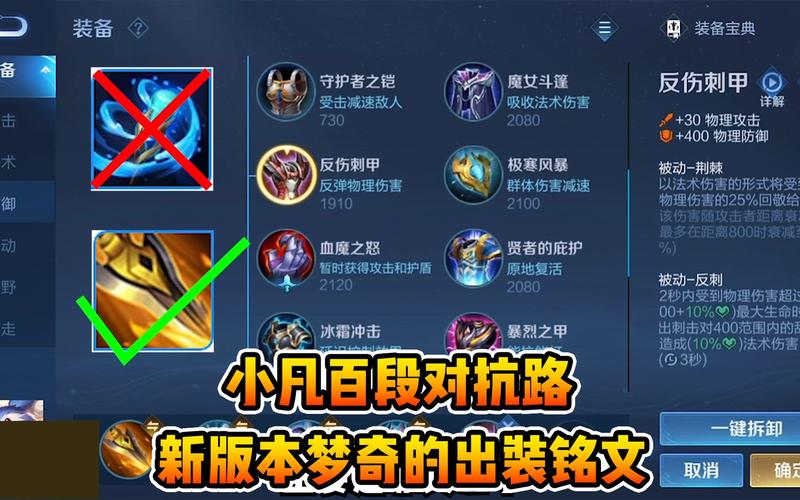 王者荣耀梦奇出装表-王者荣耀梦奇出装铭文s 21赛季-第2张图片-屿企游戏网 王者荣耀梦奇出装表-王者荣耀梦奇出装铭文s 21赛季-第2张图片-屿企游戏网