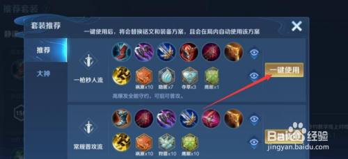 王者荣耀百里守约攻略，王者荣耀百里守约攻略s36-第3张图片-屿企游戏网