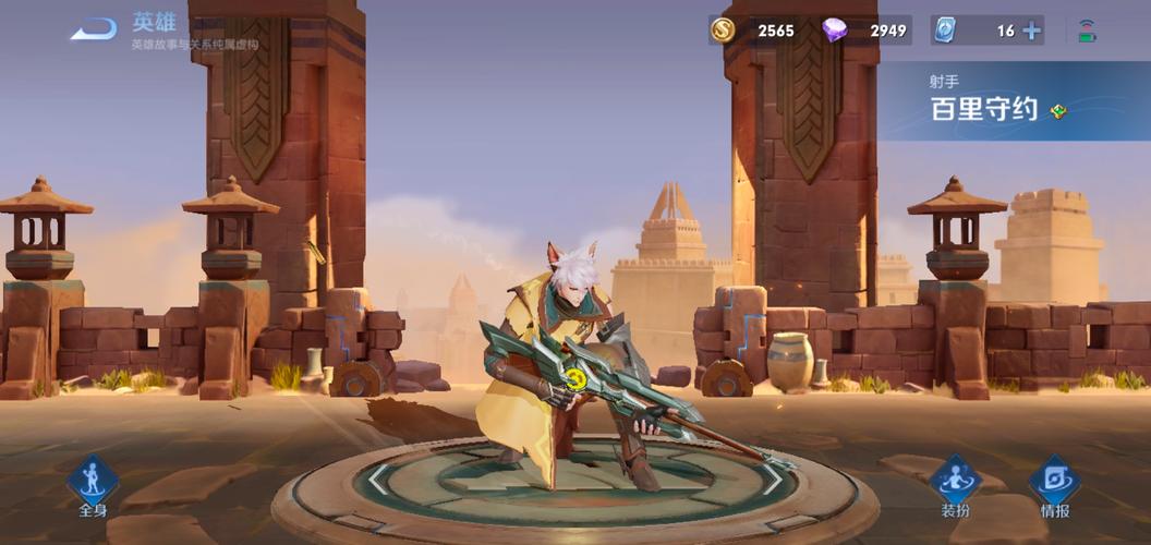 王者荣耀百里守约攻略，王者荣耀百里守约攻略s36-第4张图片-屿企游戏网