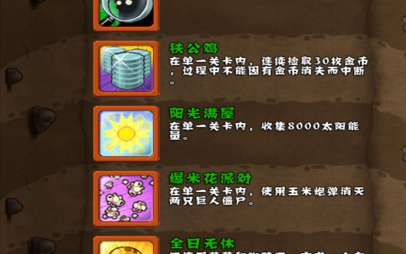 阳光植物大战僵尸-植物大战僵尸原版阳光-第4张图片-屿企游戏网