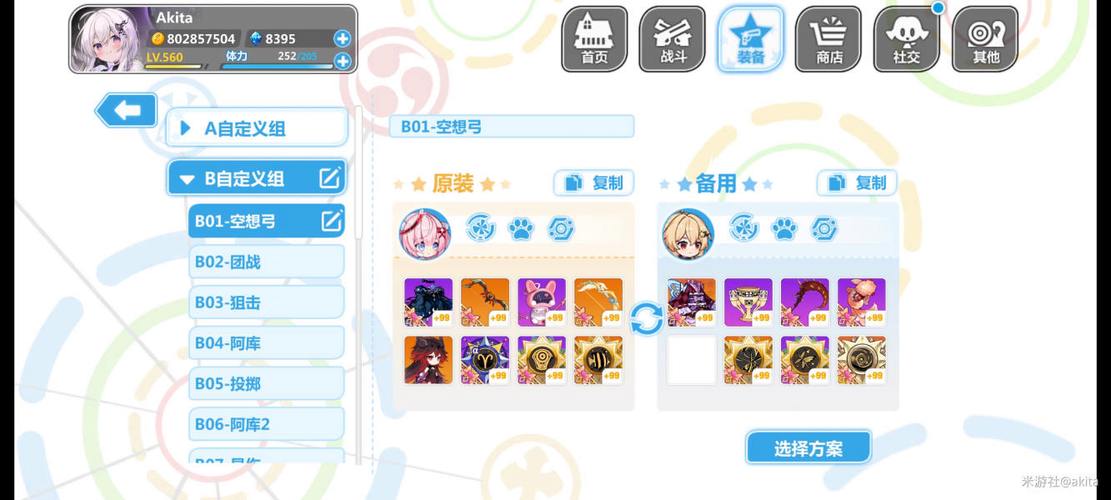 崩坏学院神格觉醒图,崩坏学园二神格-第2张图片-屿企游戏网 崩坏学院神格觉醒图,崩坏学园二神格-第2张图片-屿企游戏网