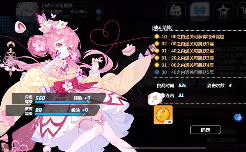 崩坏学院神格觉醒图,崩坏学园二神格-第4张图片-屿企游戏网 崩坏学院神格觉醒图,崩坏学园二神格-第4张图片-屿企游戏网