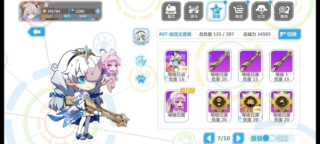 崩坏学院二装备搭配-崩坏学园二装备搭配-第3张图片-屿企游戏网