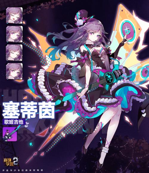 崩坏学院二装备搭配-崩坏学园二装备搭配-第5张图片-屿企游戏网