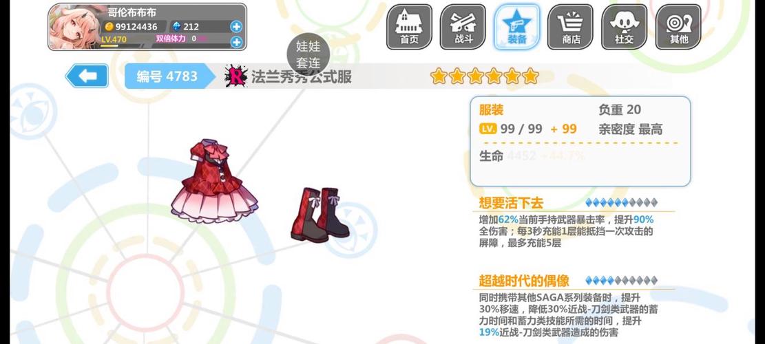 崩坏学院二装备搭配-崩坏学园二装备搭配-第4张图片-屿企游戏网