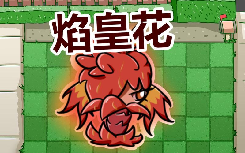植物大战僵尸带火的植物，植物大战僵尸所有火系植物-第3张图片-屿企游戏网