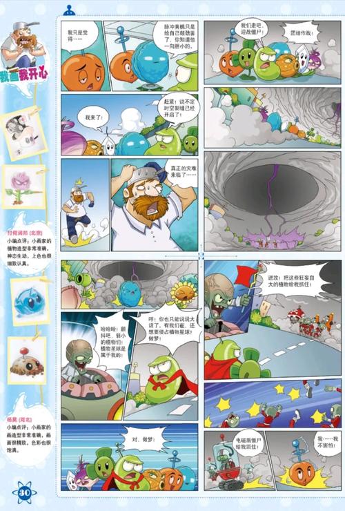 植物大战僵尸带火的植物，植物大战僵尸所有火系植物-第6张图片-屿企游戏网