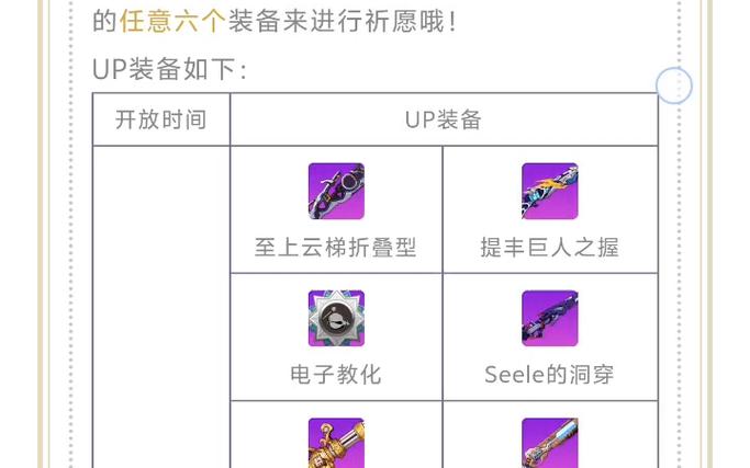 崩坏学院2冰冻套，崩坏学园2rpg套-第1张图片-屿企游戏网