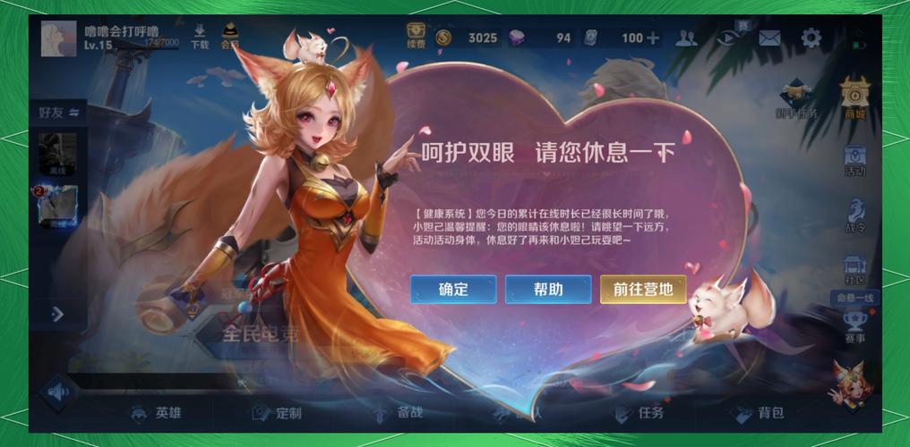 王者荣耀手机升级攻略最新_手游王者荣耀怎么升级快-第3张图片-屿企游戏网 王者荣耀手机升级攻略最新_手游王者荣耀怎么升级快-第3张图片-屿企游戏网