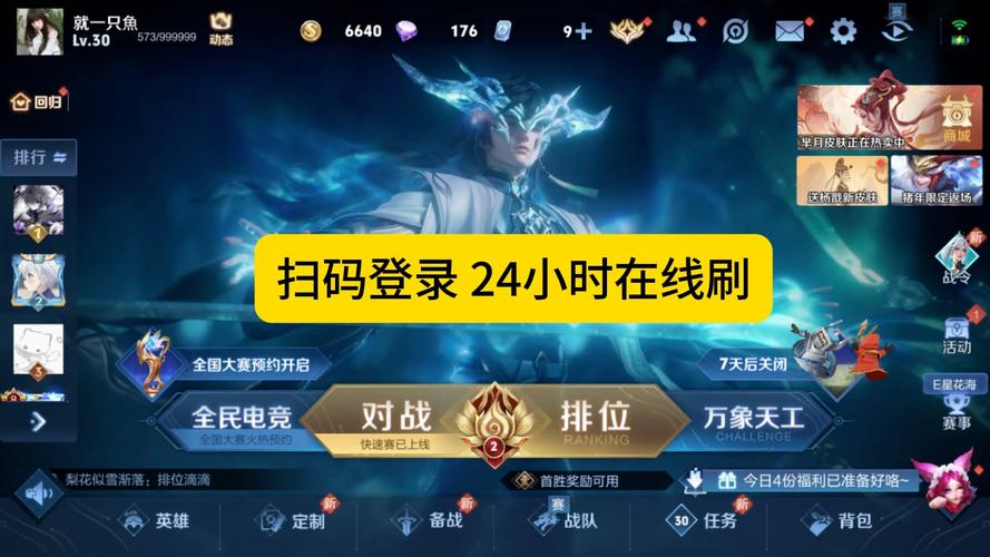 王者荣耀手机升级攻略最新_手游王者荣耀怎么升级快-第5张图片-屿企游戏网 王者荣耀手机升级攻略最新_手游王者荣耀怎么升级快-第5张图片-屿企游戏网