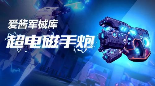 崩坏学院2平民武器_崩坏学园二武器图鉴-第4张图片-屿企游戏网