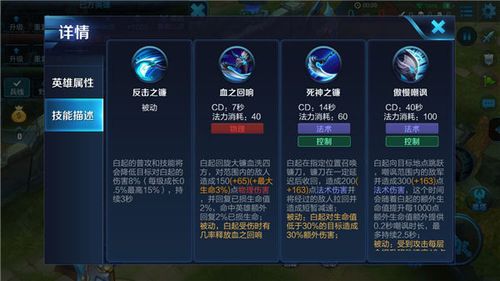 王者荣耀典韦白起攻略技巧_王者荣耀典韦白起攻略技巧视频-第2张图片-屿企游戏网 王者荣耀典韦白起攻略技巧_王者荣耀典韦白起攻略技巧视频-第2张图片-屿企游戏网