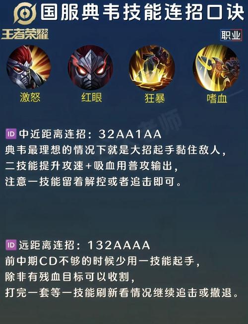 王者荣耀典韦白起攻略技巧_王者荣耀典韦白起攻略技巧视频-第4张图片-屿企游戏网 王者荣耀典韦白起攻略技巧_王者荣耀典韦白起攻略技巧视频-第4张图片-屿企游戏网