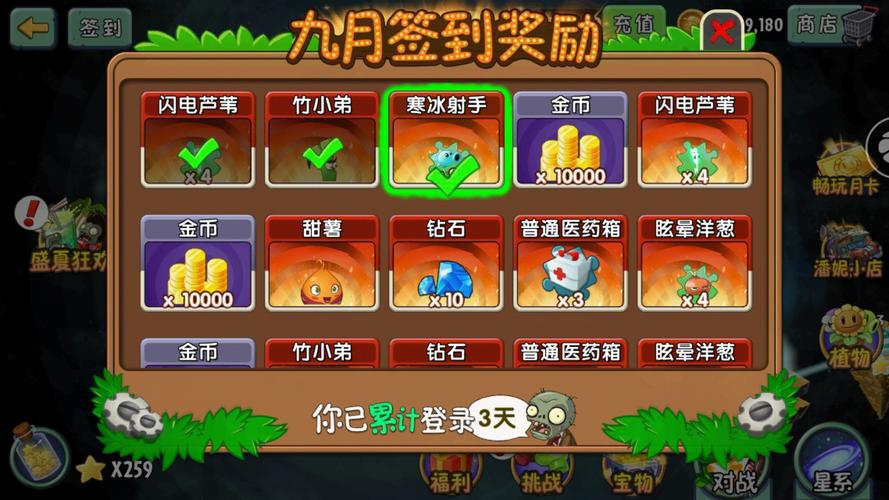 植物大战僵尸2植物关卡，植物大战僵尸2植物关卡怎么过-第6张图片-屿企游戏网