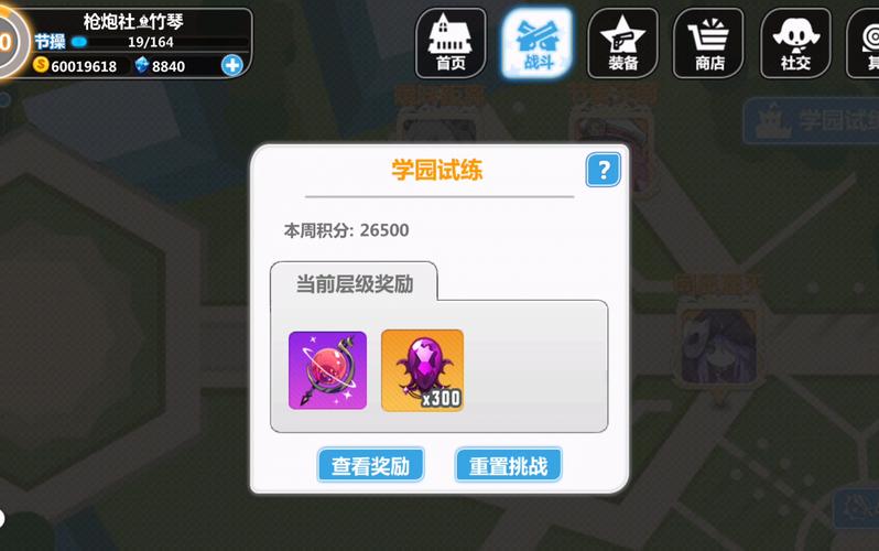 崩坏学园学院试炼积分，崩坏学院怎么获得角色-第6张图片-屿企游戏网