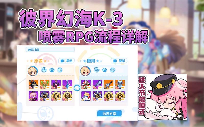 崩坏学院喷雾击杀_崩坏学园2喷雾用哪个角色-第2张图片-屿企游戏网