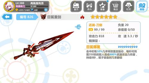 崩坏学院2装备排名_崩坏学园2装备梯队-第4张图片-屿企游戏网