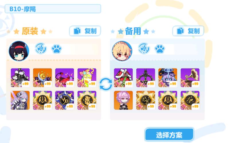 崩坏学院2装备排名_崩坏学园2装备梯队-第5张图片-屿企游戏网