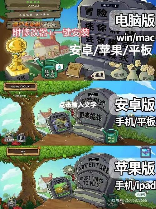 植物大战僵尸怎么修改植物，植物大战僵尸怎么修改植物子弹-第1张图片-屿企游戏网