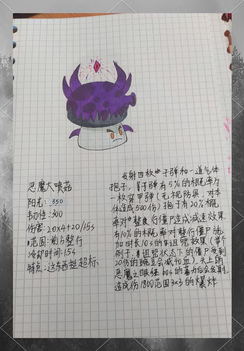 植物大战僵尸怎么修改植物，植物大战僵尸怎么修改植物子弹-第2张图片-屿企游戏网