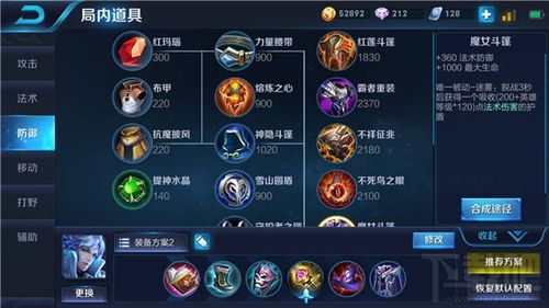 王者荣耀出装诸葛亮-王者荣耀中诸葛亮最强出装-第1张图片-屿企游戏网