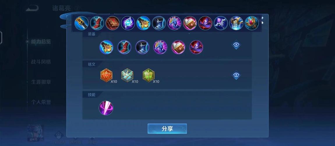 王者荣耀出装诸葛亮-王者荣耀中诸葛亮最强出装-第3张图片-屿企游戏网