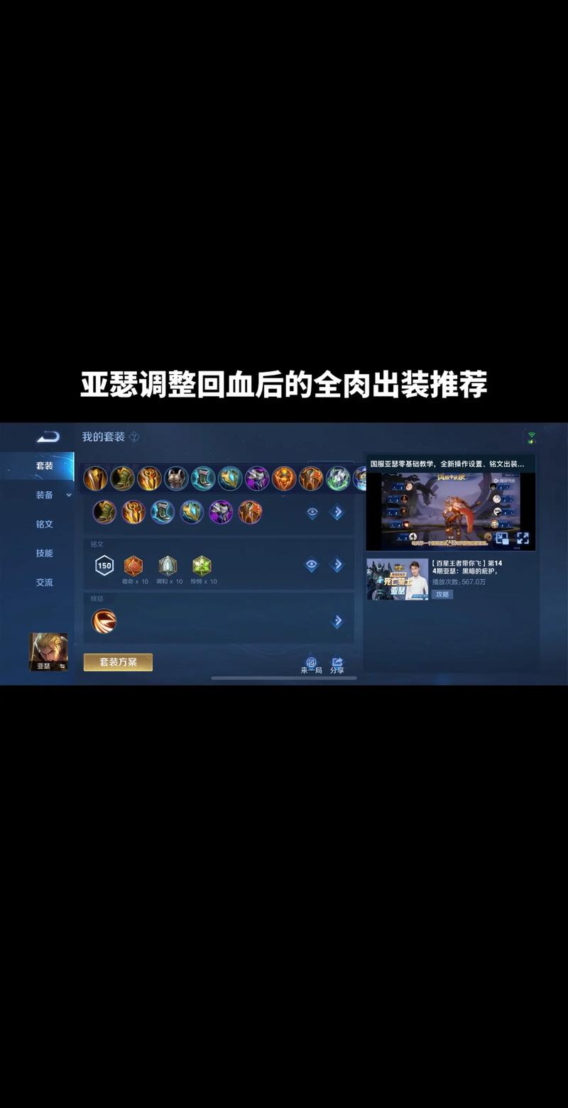 王者荣耀全套英雄攻略视频，王者荣耀英雄技巧攻略出装大全-第1张图片-屿企游戏网