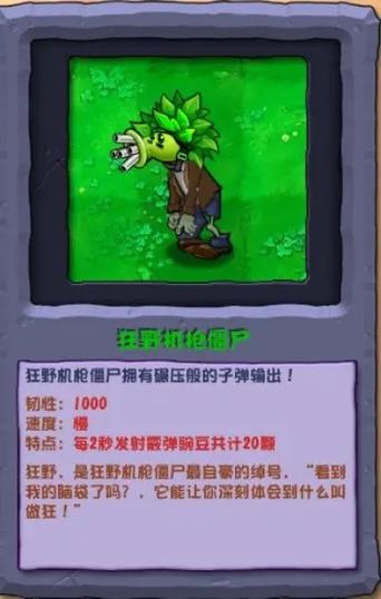 植物大战僵尸菊花_植物大战僵尸菊花是干什么用的-第4张图片-屿企游戏网