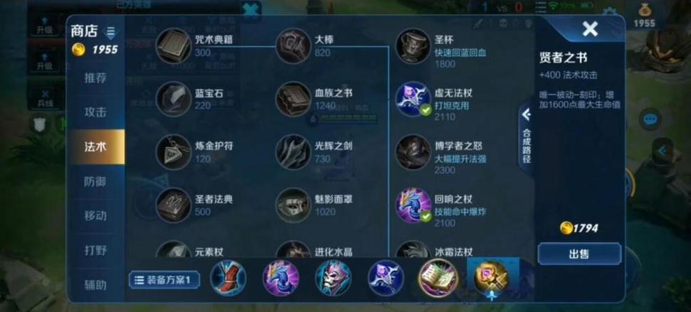 王者荣耀最新出装攻略,王者出装顺序详情-第2张图片-屿企游戏网 王者荣耀最新出装攻略,王者出装顺序详情-第2张图片-屿企游戏网