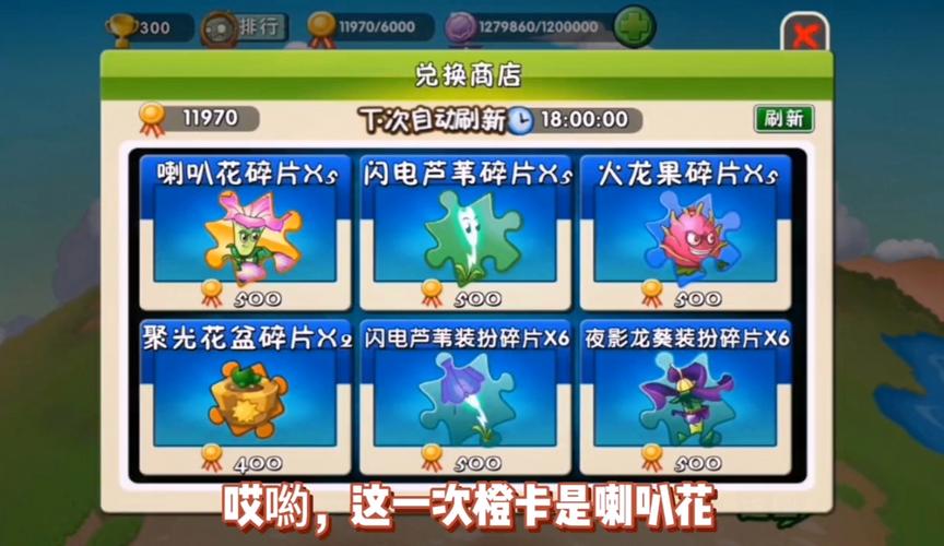 植物大战僵尸花园战争三-植物大战僵尸花园战争三和睦小镇保卫战-第2张图片-屿企游戏网