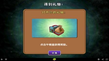 植物大战僵尸2完美攻略，植物大战僵尸2攻略大全图解 布阵-第2张图片-屿企游戏网