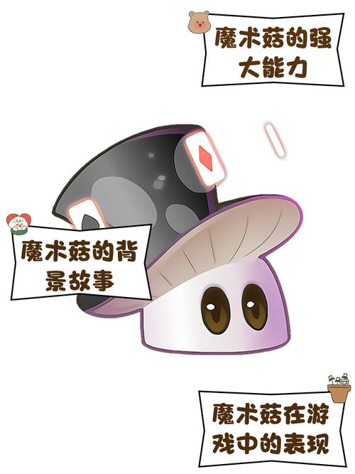 植物大战僵尸二魔术菇-植物大战僵尸二魔术菇视频-第1张图片-屿企游戏网