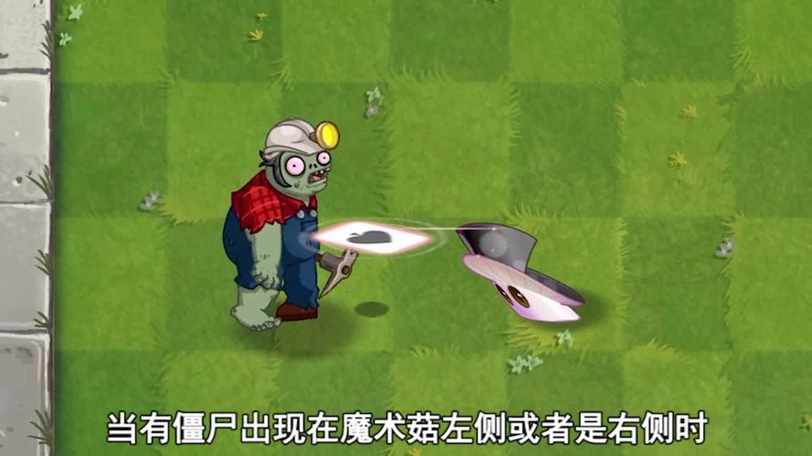 植物大战僵尸二魔术菇-植物大战僵尸二魔术菇视频-第5张图片-屿企游戏网